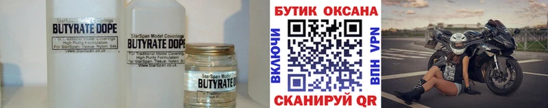Бутират бутандиол  MEGA сайт  Жиздра 