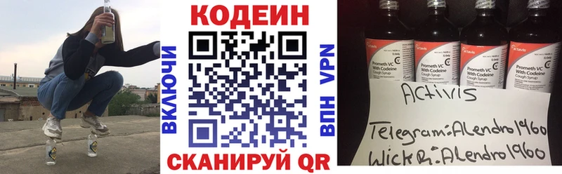 наркошоп  shop как зайти  гидра   Codein Purple Drank  Жиздра 