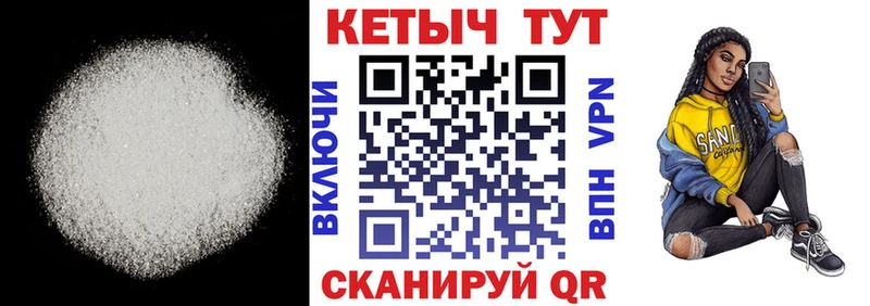 КЕТАМИН VHQ  Жиздра 